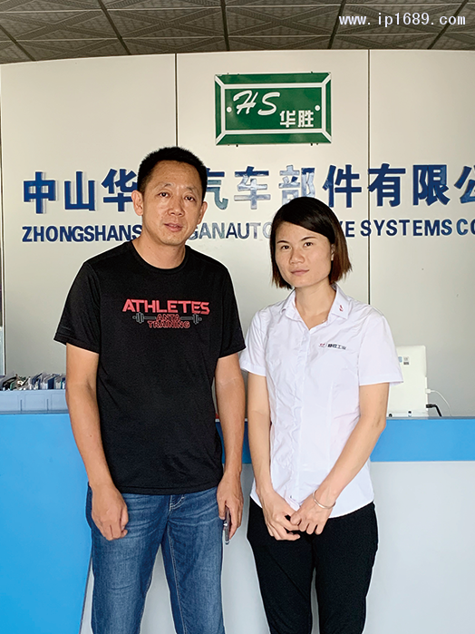 中山市華勝汽車部件有限公司副總經理向輝（左）
