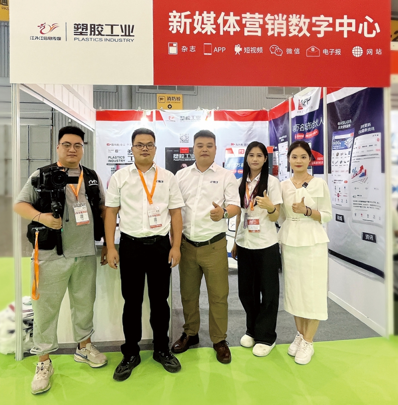 作為行業(yè)內(nèi)最具活力和影響力的媒體平臺(tái),《塑膠工業(yè)》特于4212展位設(shè)展-拷貝